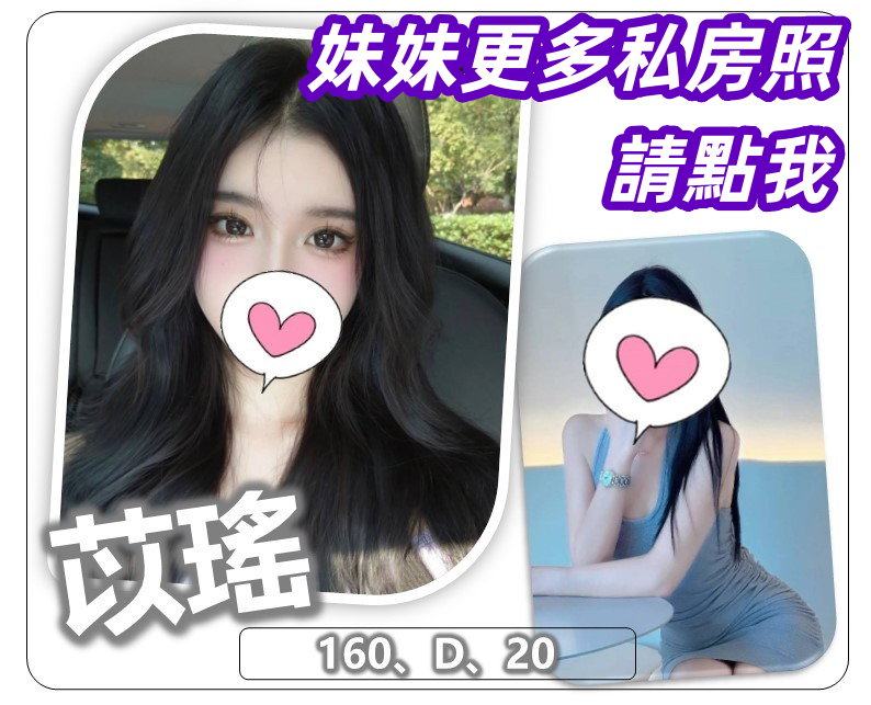桃園叫小姐