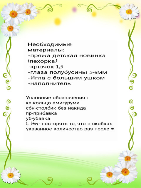 MK-Cheburashka-1-2