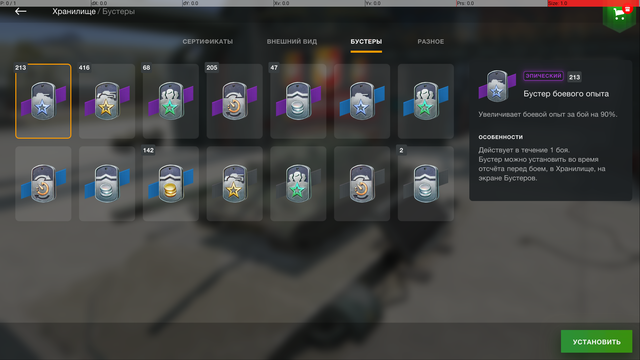 Inventory Boosters.png