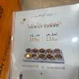 صورة منيو كشري