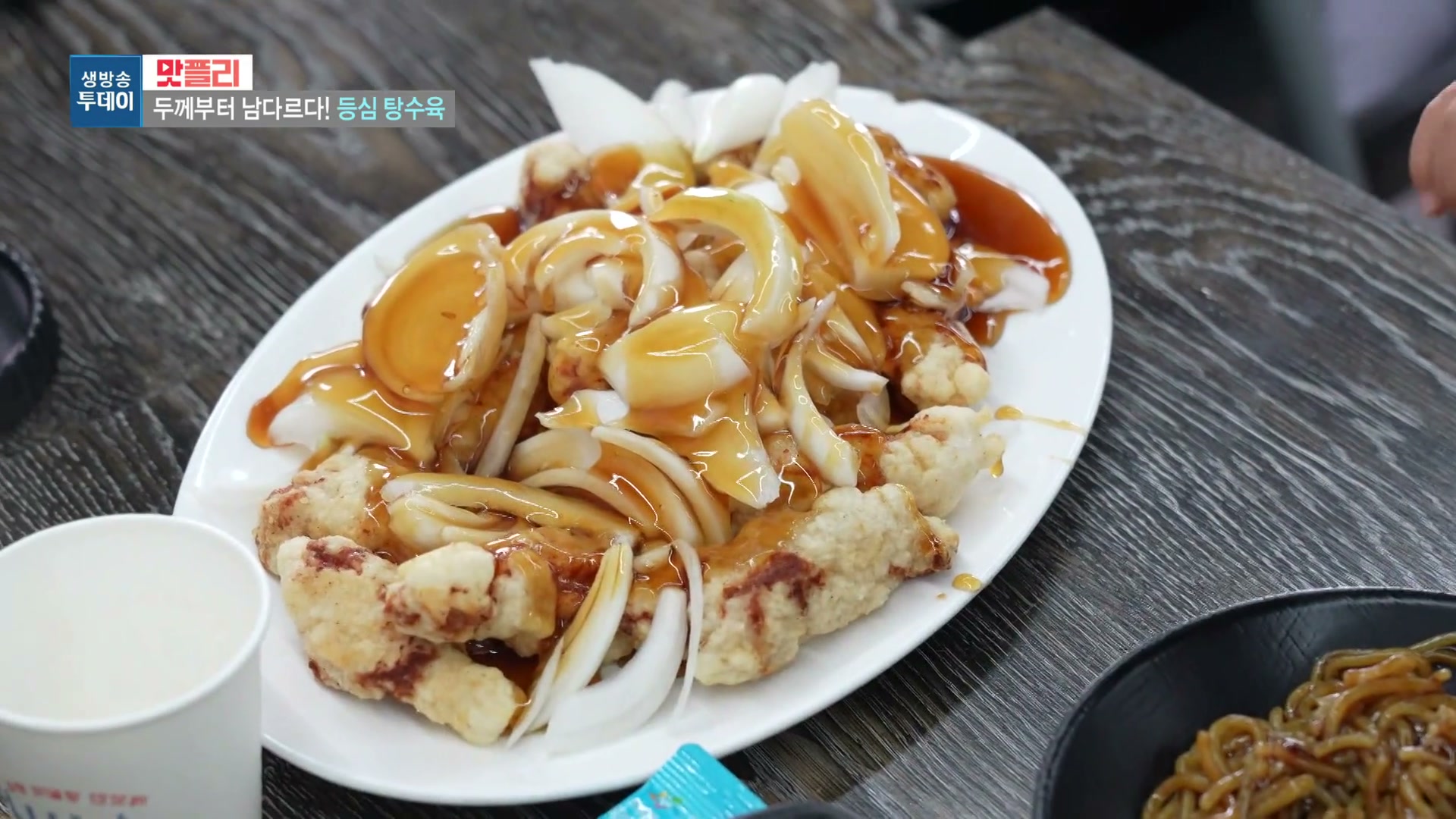 모닝와이드 이유있는 맛집 왕갈비육개장 추가 캡처 2