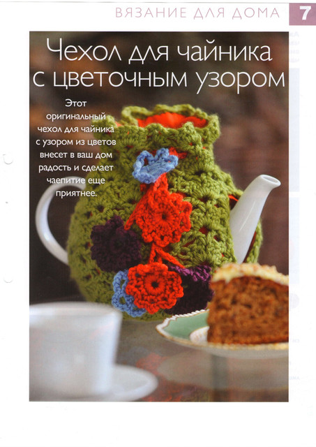 Чудесный крючок 7 11.jpg