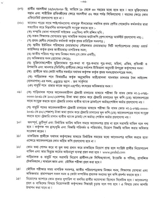 khulna-Page-3