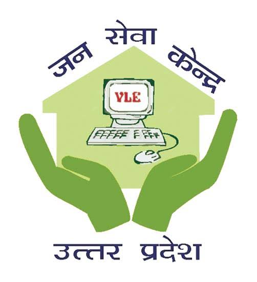 सूरज जन सेवा केन्द्र