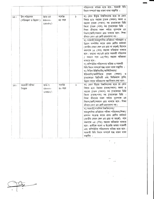 rmu-Page-6-1