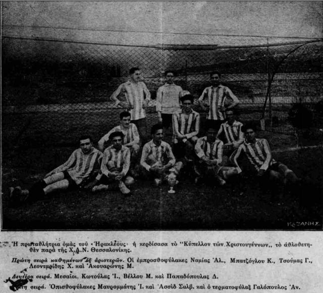 1922-1923 ΗΡΑΚΛΗΣ