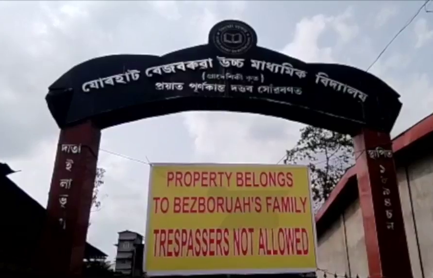 দুবছৰত এজনো শিক্ষাৰ্থী উত্তীৰ্ণ নহ'ল হাইস্কুল শিক্ষান্ত পৰীক্ষাত! বন্ধ হ'ল এইখন চৰকাৰী শিক্ষানুষ্ঠান 1 1-2