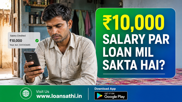 ₹10,000 Salary Par Loan Mil Sakta Hai? Low Income Eligibility & Apply Guide
