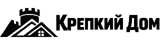 Крепкий Дом