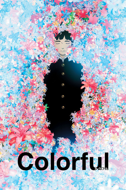 colorful-movie