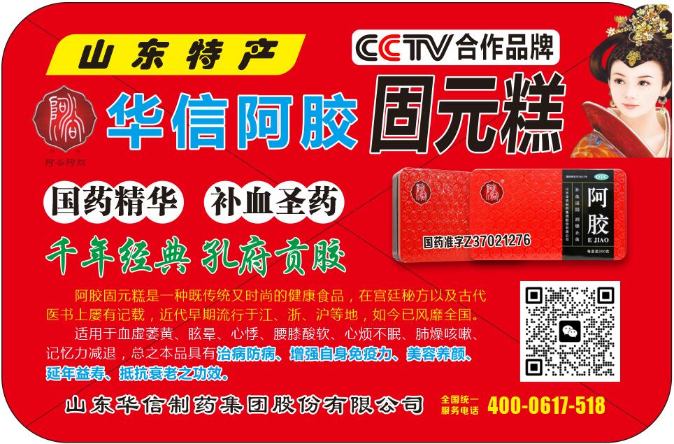 保健食品 - 阿胶、营养礼品等保健养生食品