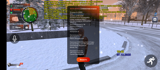 Screenshot 20251207 194205