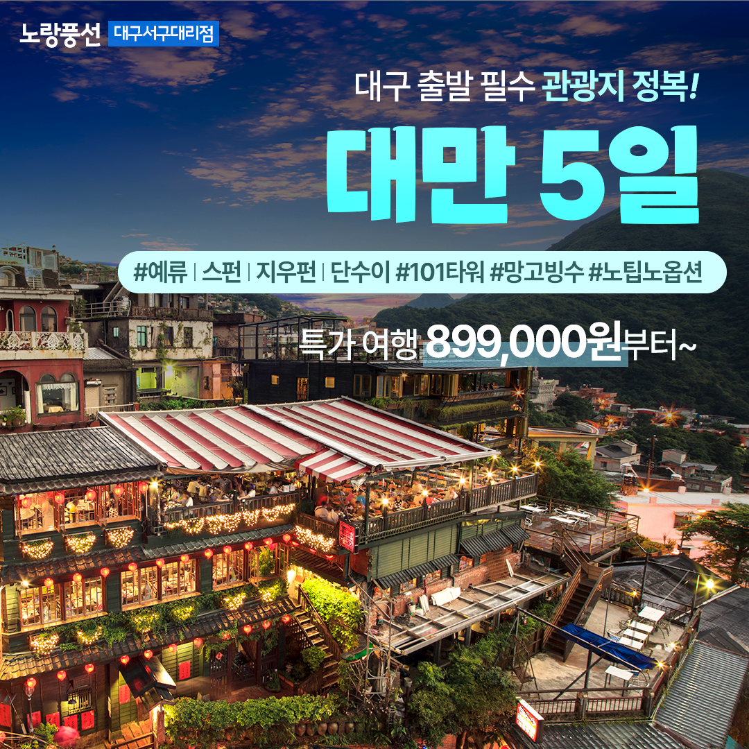 노랑풍선