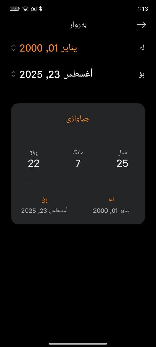 وێنەی شاشەی Mi Calculator Kurdishapk 2025?m=1 4