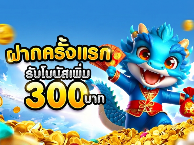 โปรโมชั่น OK 3