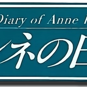 Anne LOGO