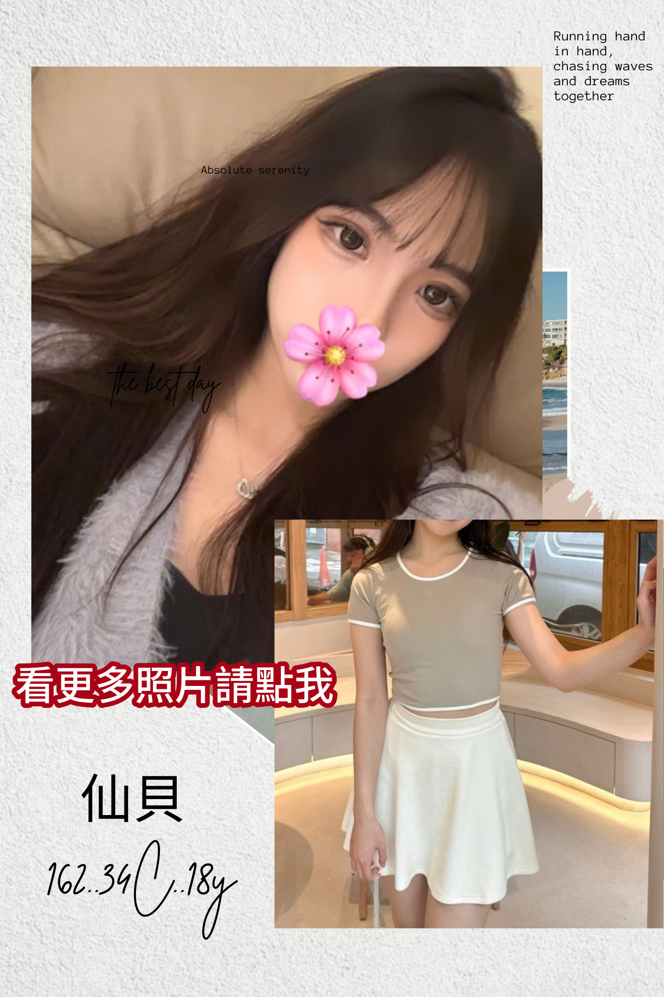 台中外約