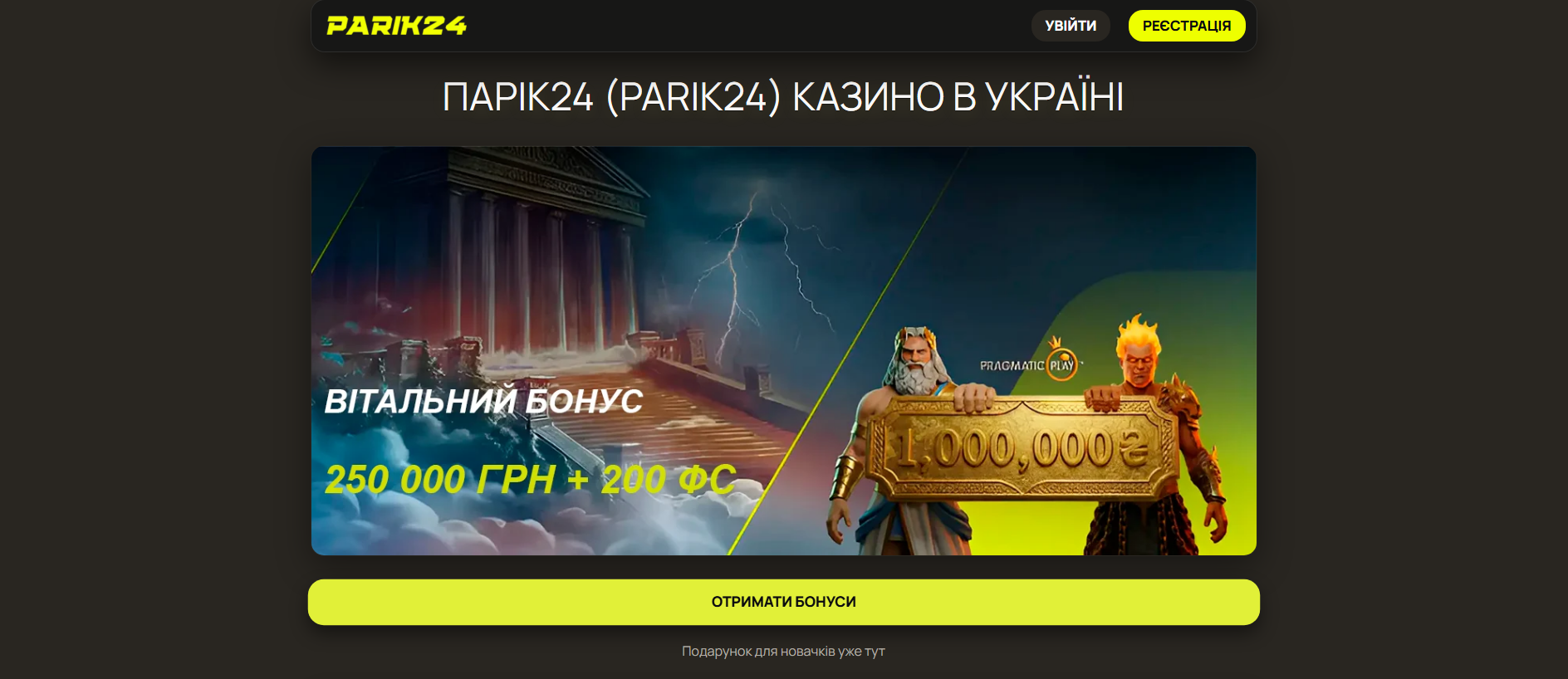 Stored capture of crif.in.ua