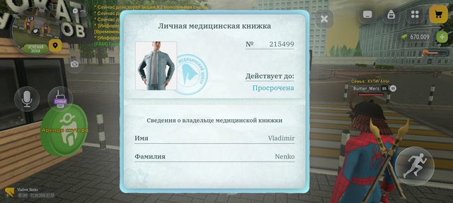 Screenshot 20260911 113312