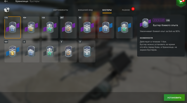 Inventory Boosters.png