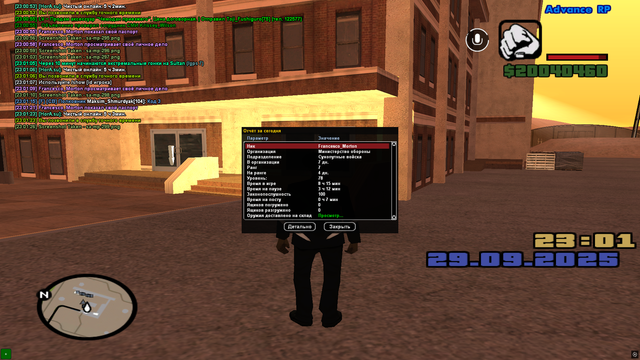 sa-mp-300.png