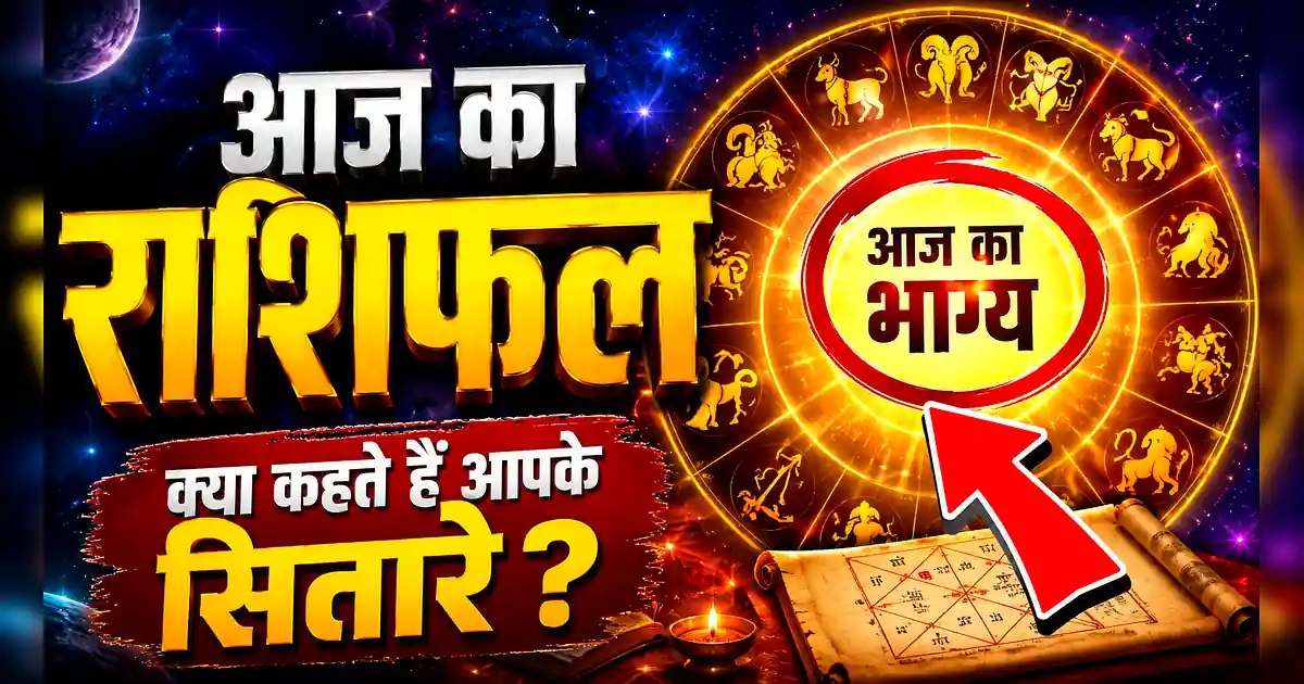 आज का राशिफल: अचानक धन लाभ या भारी नुकसान? जानिए अपनी राशि का हाल! - The Astro Wheel With The Zodiac Sign And The Zodiac Sign