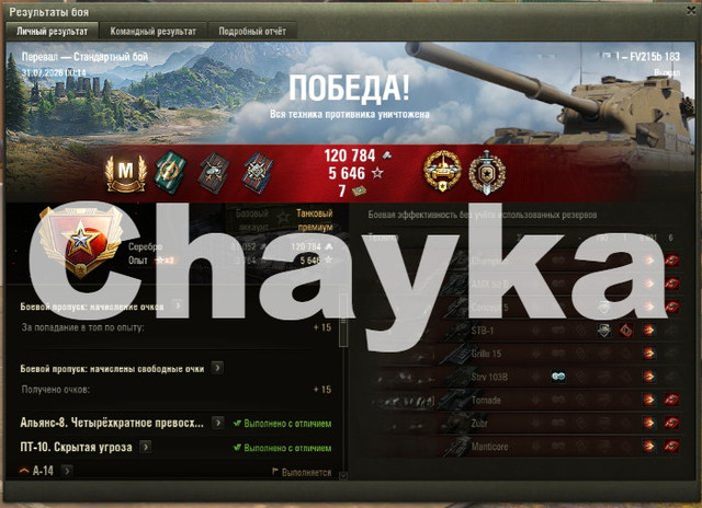 Снимок экрана (1498)