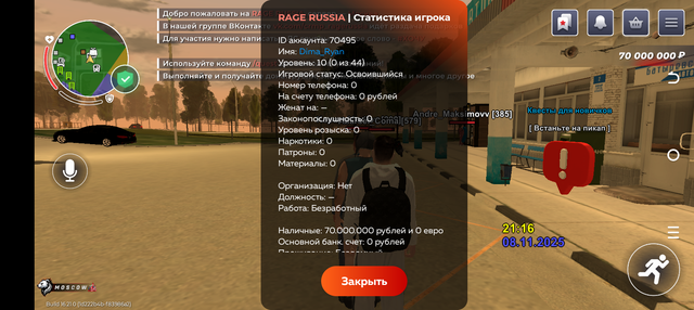 Screenshot-20251108-211647