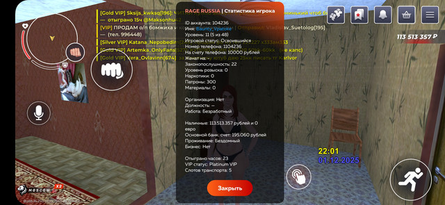 Screenshot-20251202-010159-RAGE-RUSSIA