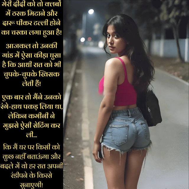 INCEST : Family Mein Pyar Romance or Sex