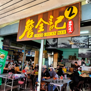 名门海鲜餐厅3
