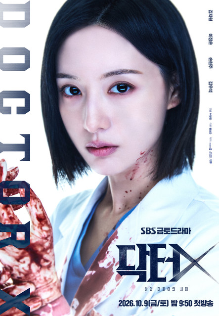 Kim Ji Won, “Doctor X” Dizisinde Kan Lekeli Beyaz Önlüğüyle Karanlık Bir Kahramana Dönüşüyor