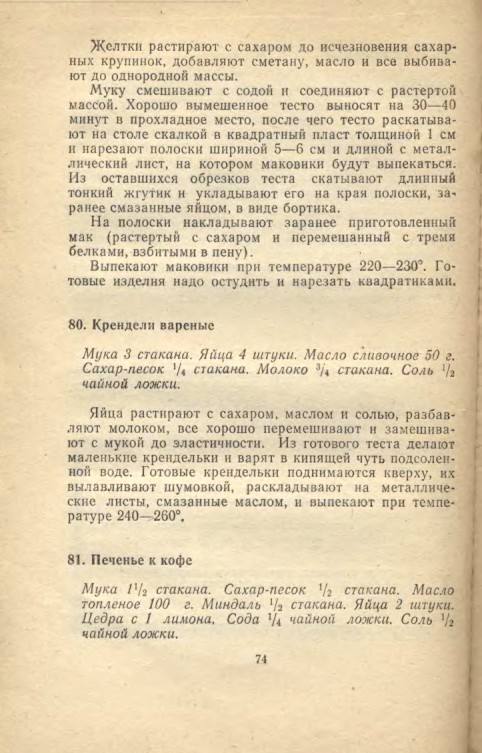 ��������� � � ���������� � � �� �� ���� 1981 74