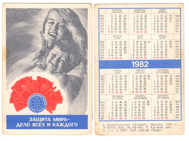 https://i.ibb.co/RMYftPP/1982-1.jpg