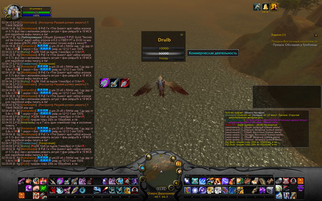 Drulb