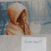 Зимняя фантазия - Промежуток