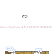 Sister-Neighbors-Chapter-9-003