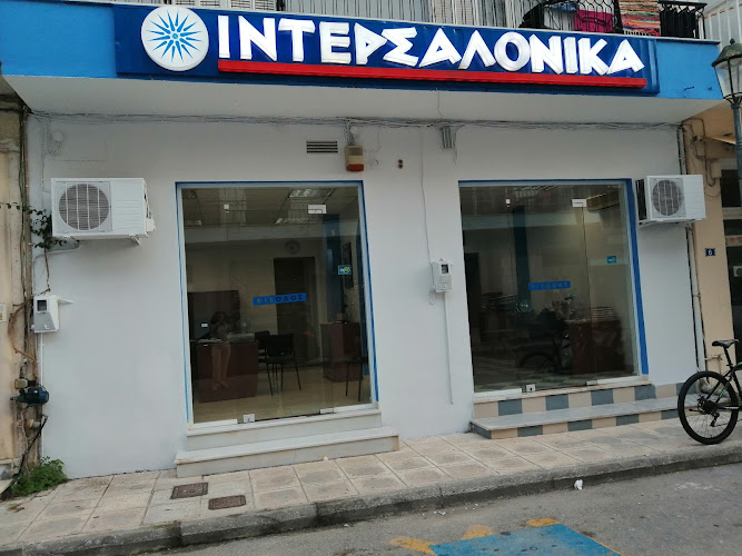 Intersalonika