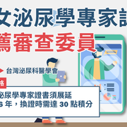 2026 1200x630展延達標 複本補件