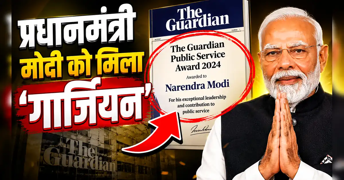 प्रधानमंत्री मोदी को मिला गार्जियन ऑफ द ब्लू हॉरिजन अवॉर्ड, आई बड़ी खबर - Nareni Modi ' S Speech At The Ghaziali, The Guruan Award 2014