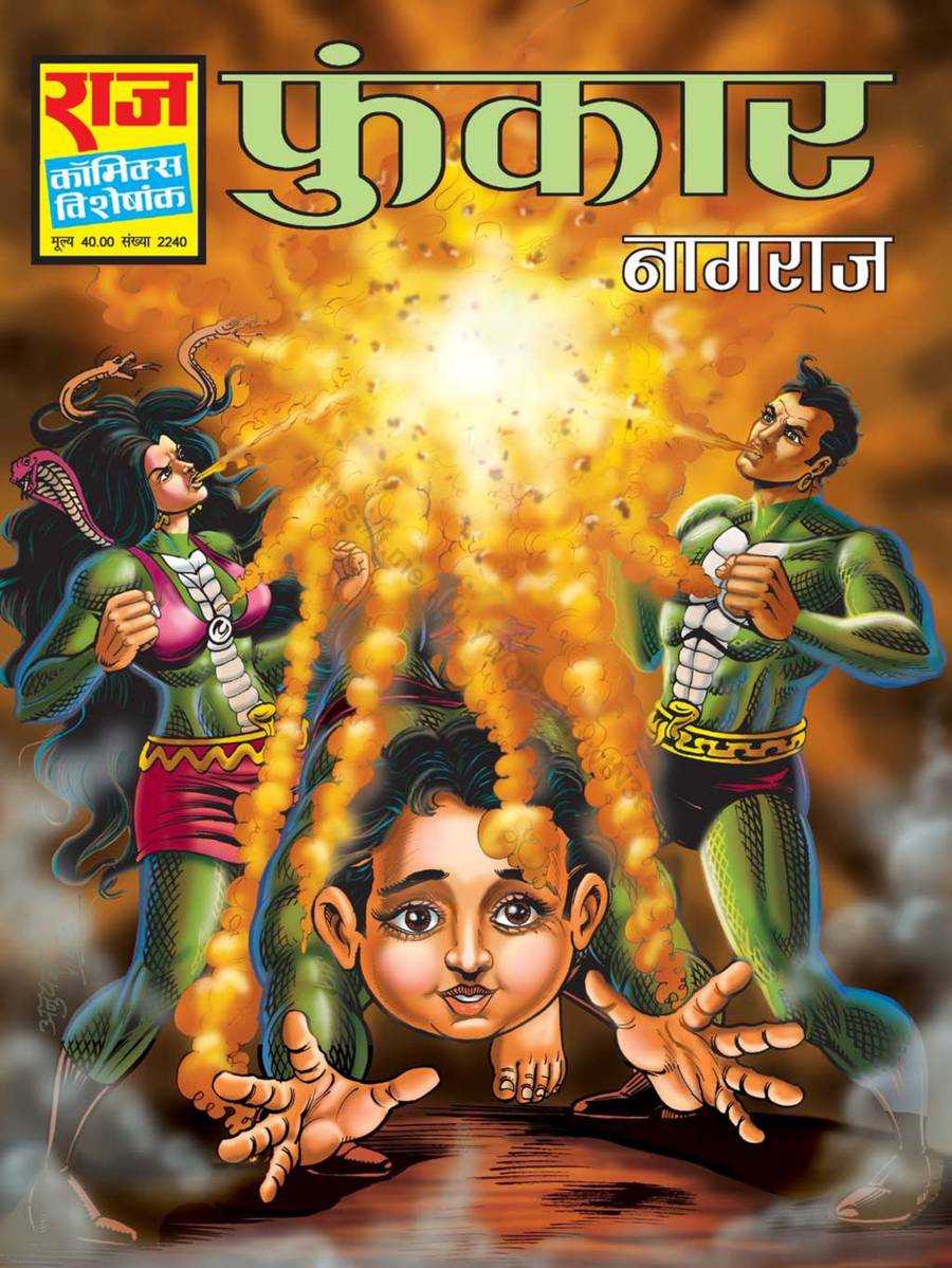 सम्पूर्ण नागायण [HD]