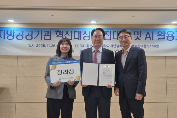 양산반다비체육센터 지방공공기관 혁신대상 ‘장려상’ 수상