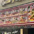 صورة منيو حضرموت