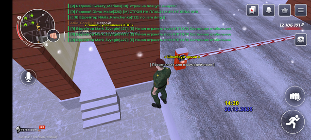 Screenshot 20251220 143043