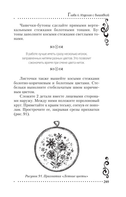 2011-RUS-250