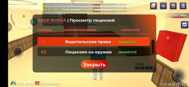 Screenshot 20260904 140249 RAGE RUSSIA