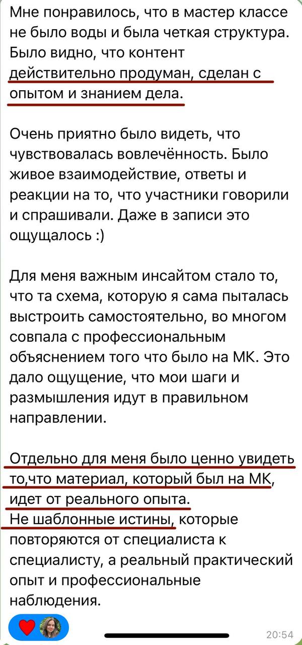 Отзыв 7