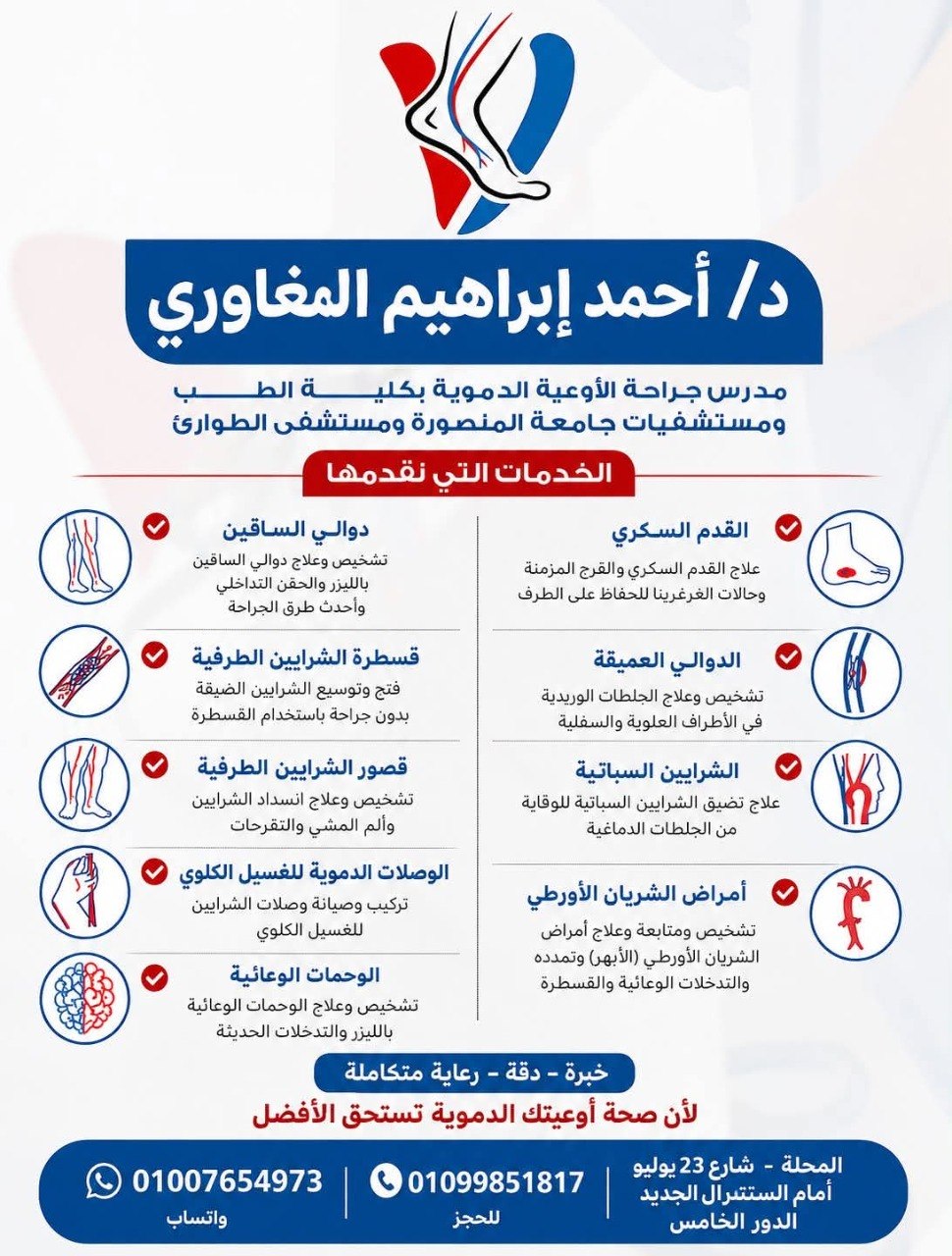 صورة الخبر