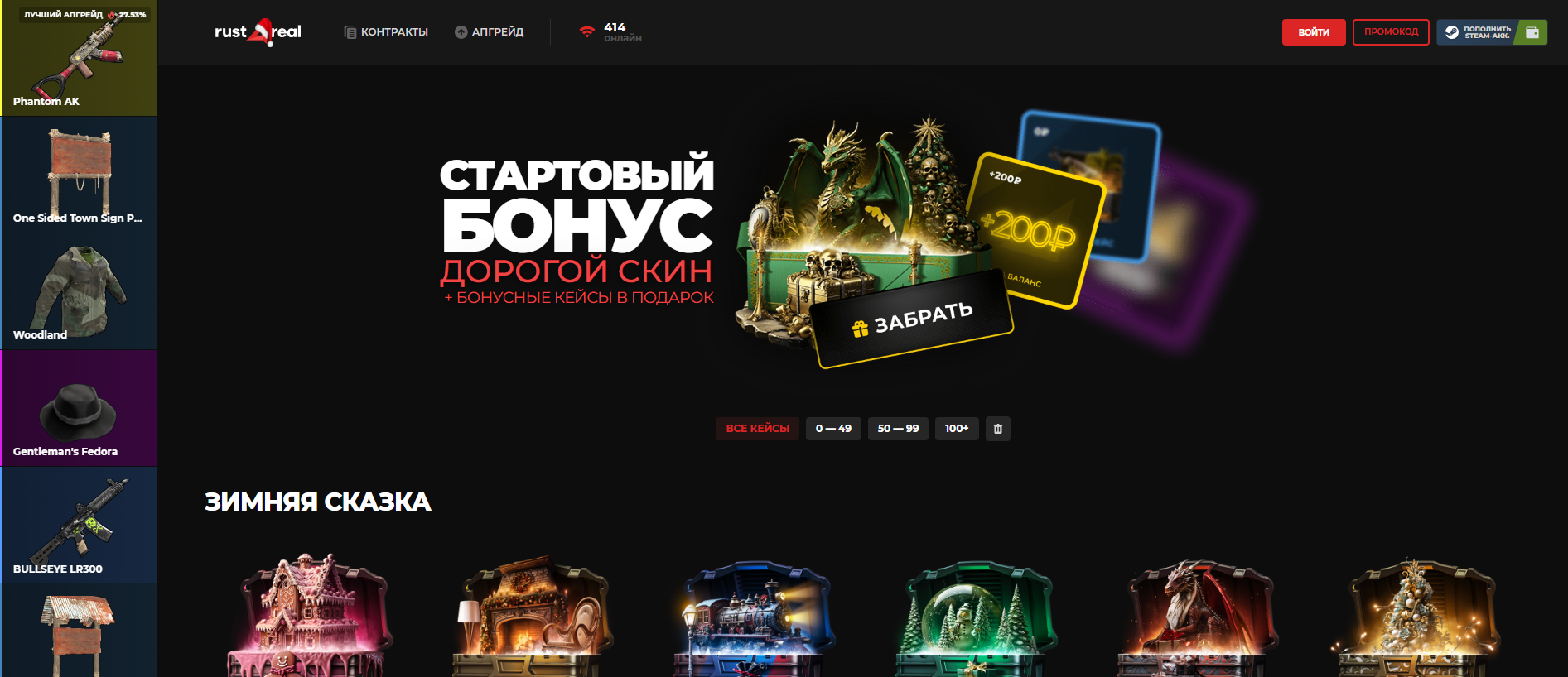 Screenshot of rust4real.com.ru