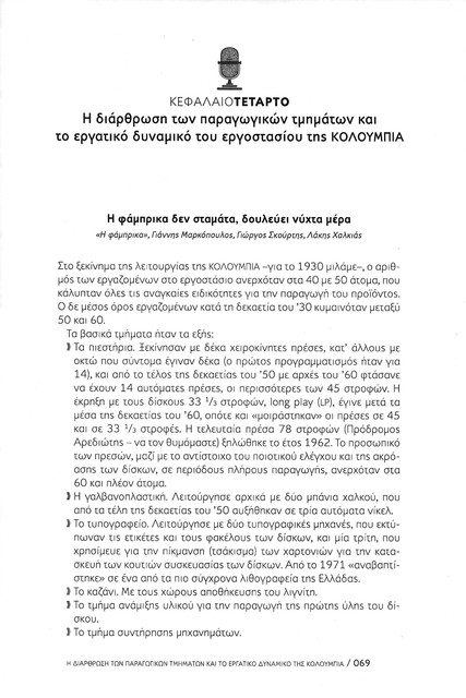 columbiapoi15